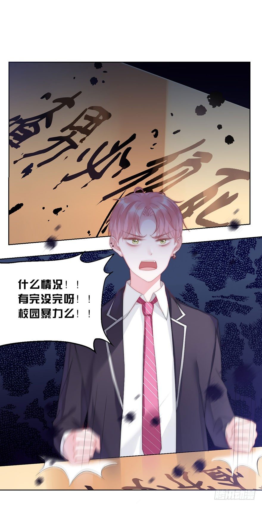 第十话 被设计-第11话