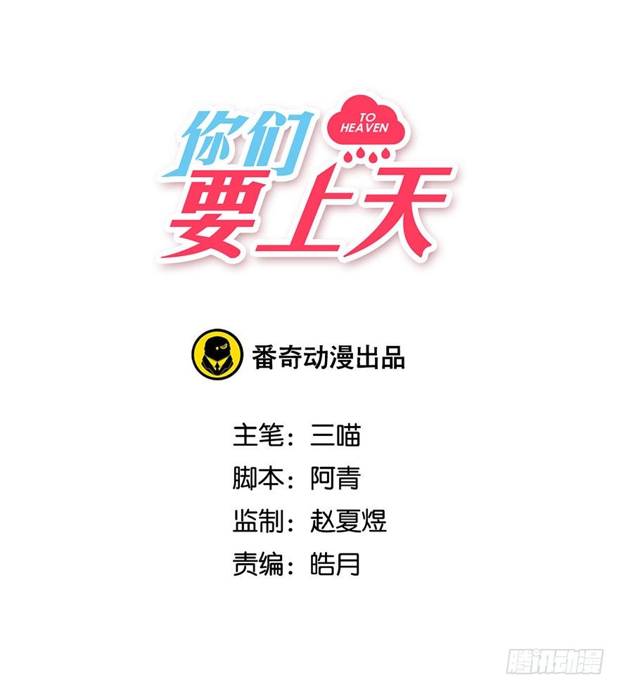 第十话 被设计-第11话