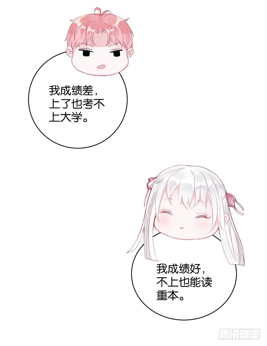 第十话 被设计-第11话