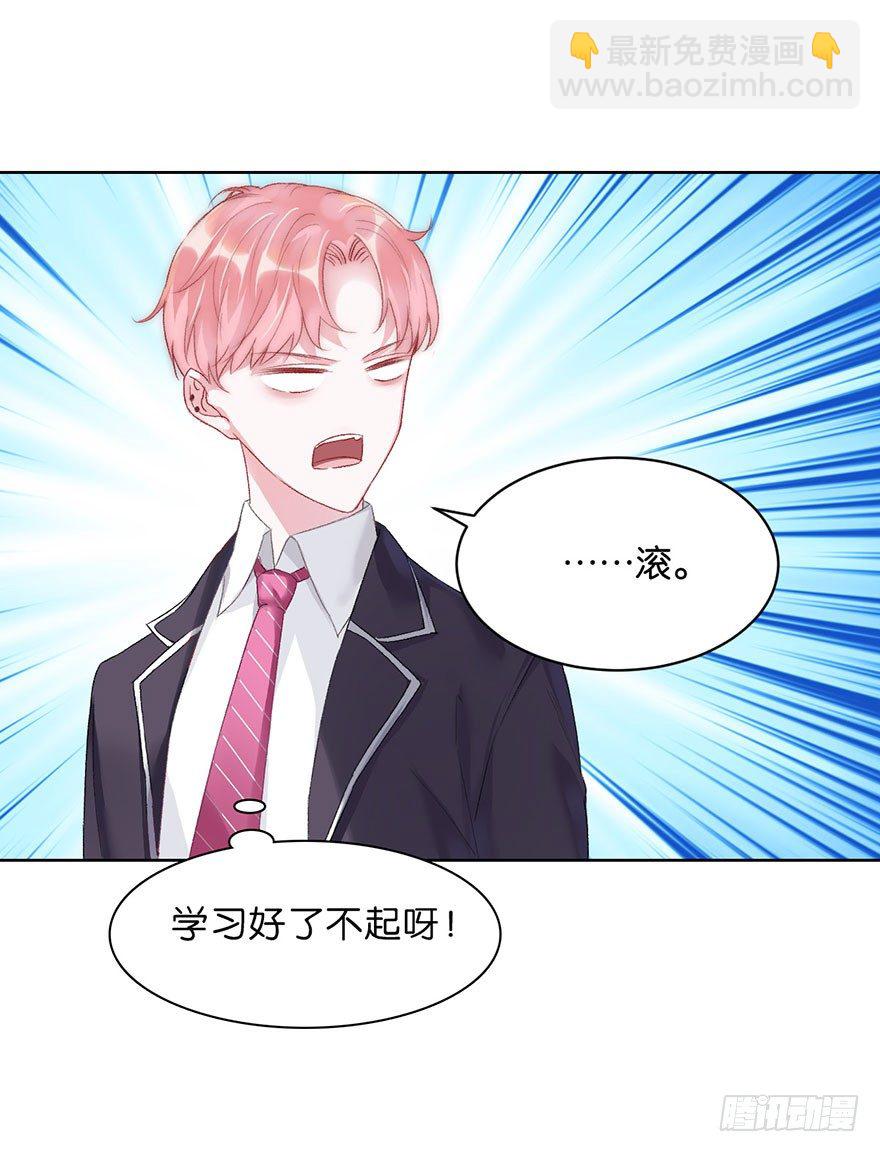 第十话 被设计-第11话