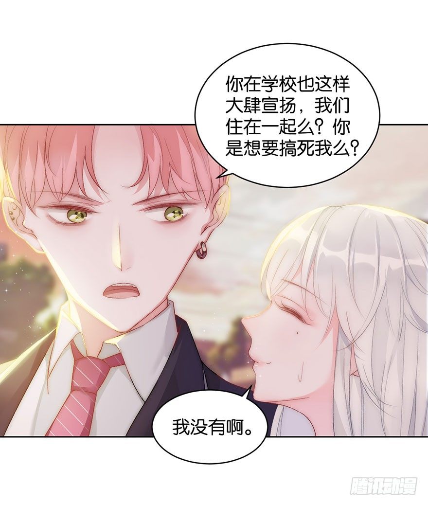 第十话 被设计-第11话