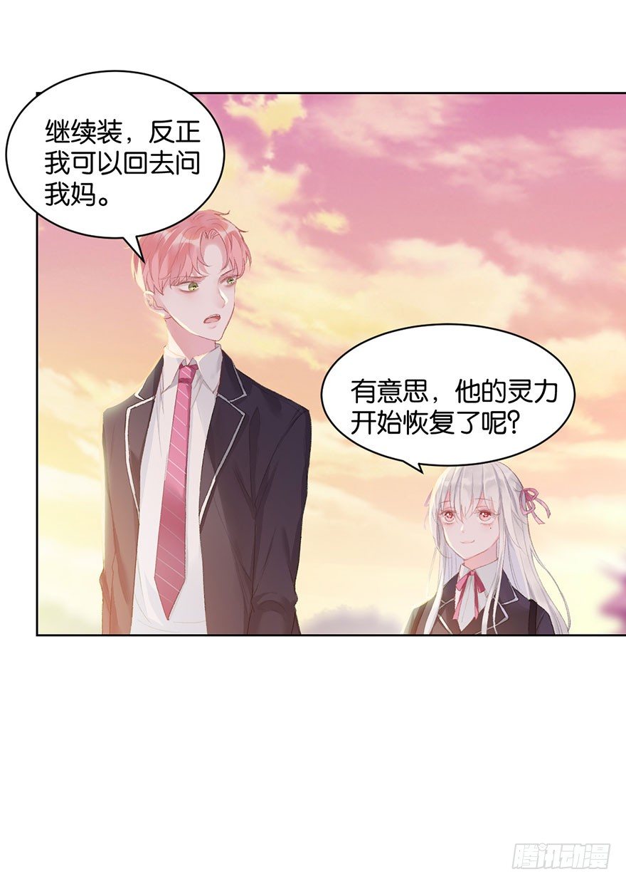 第十话 被设计-第11话