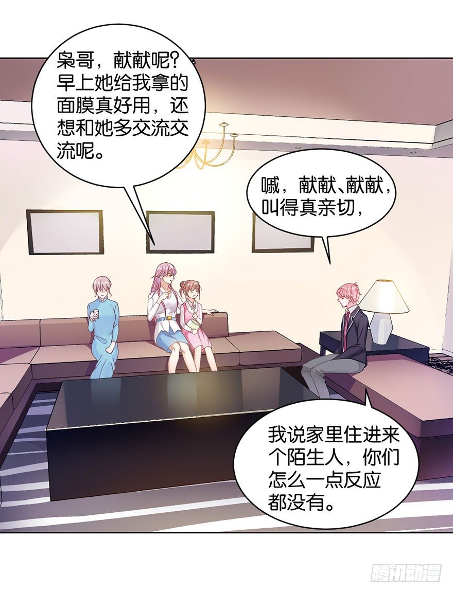 第十话 被设计-第11话