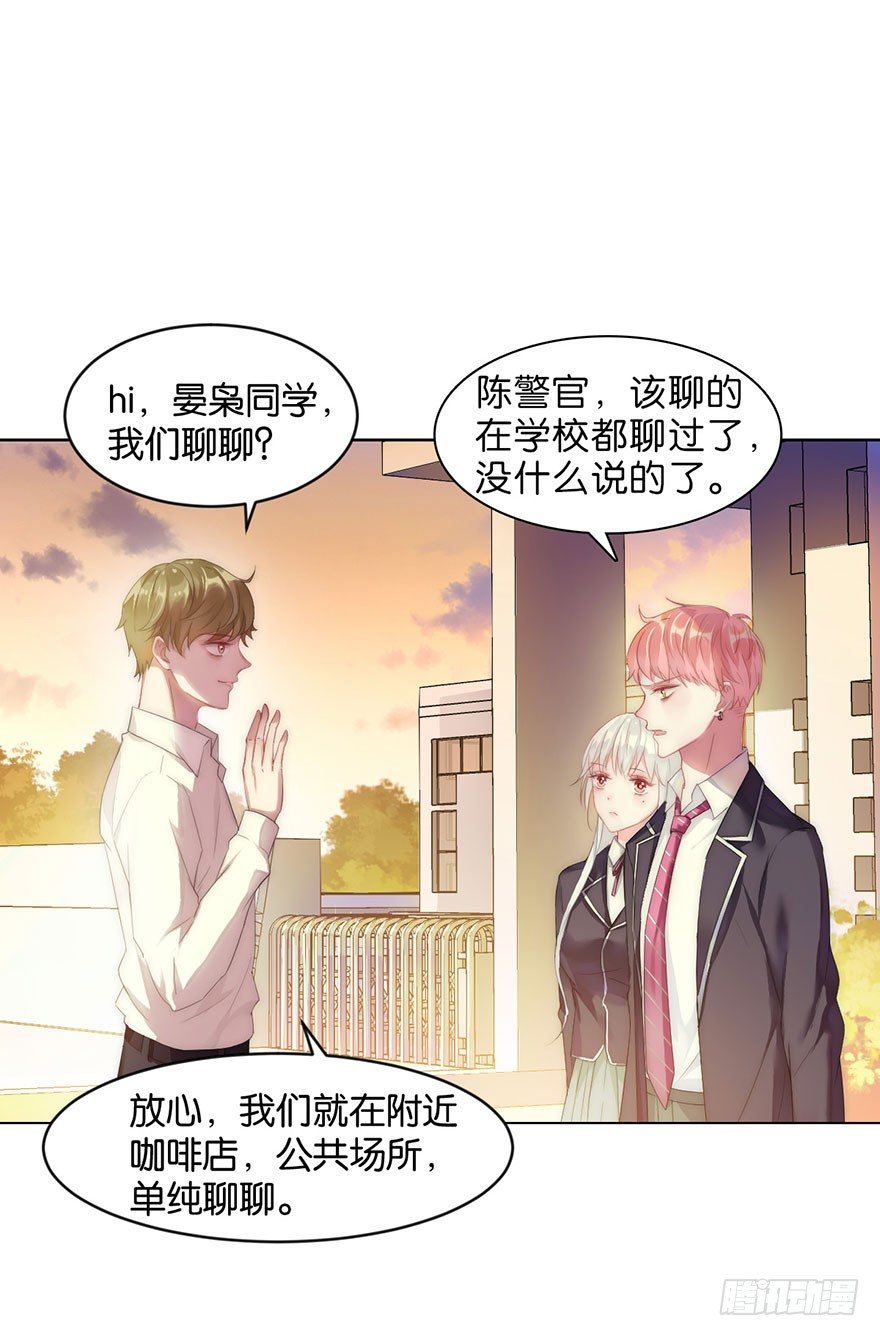 第十二话 特调局(1/2)-第13话