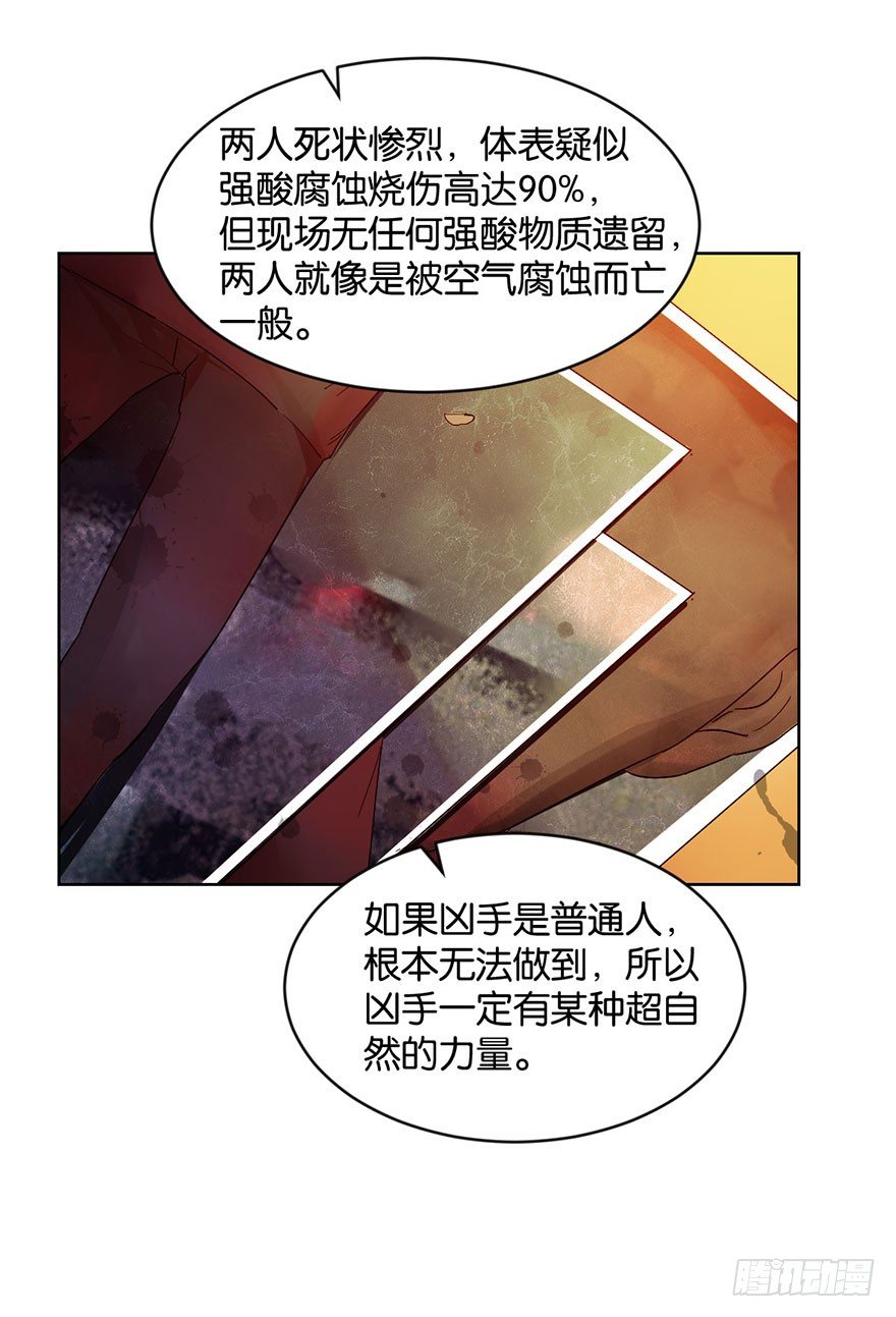 第十二话 特调局(1/2)-第13话