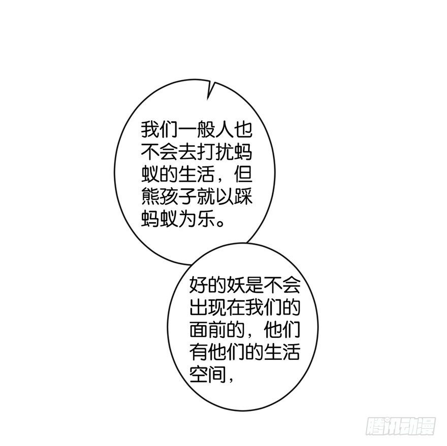 第十二话 特调局(1/2)-第13话