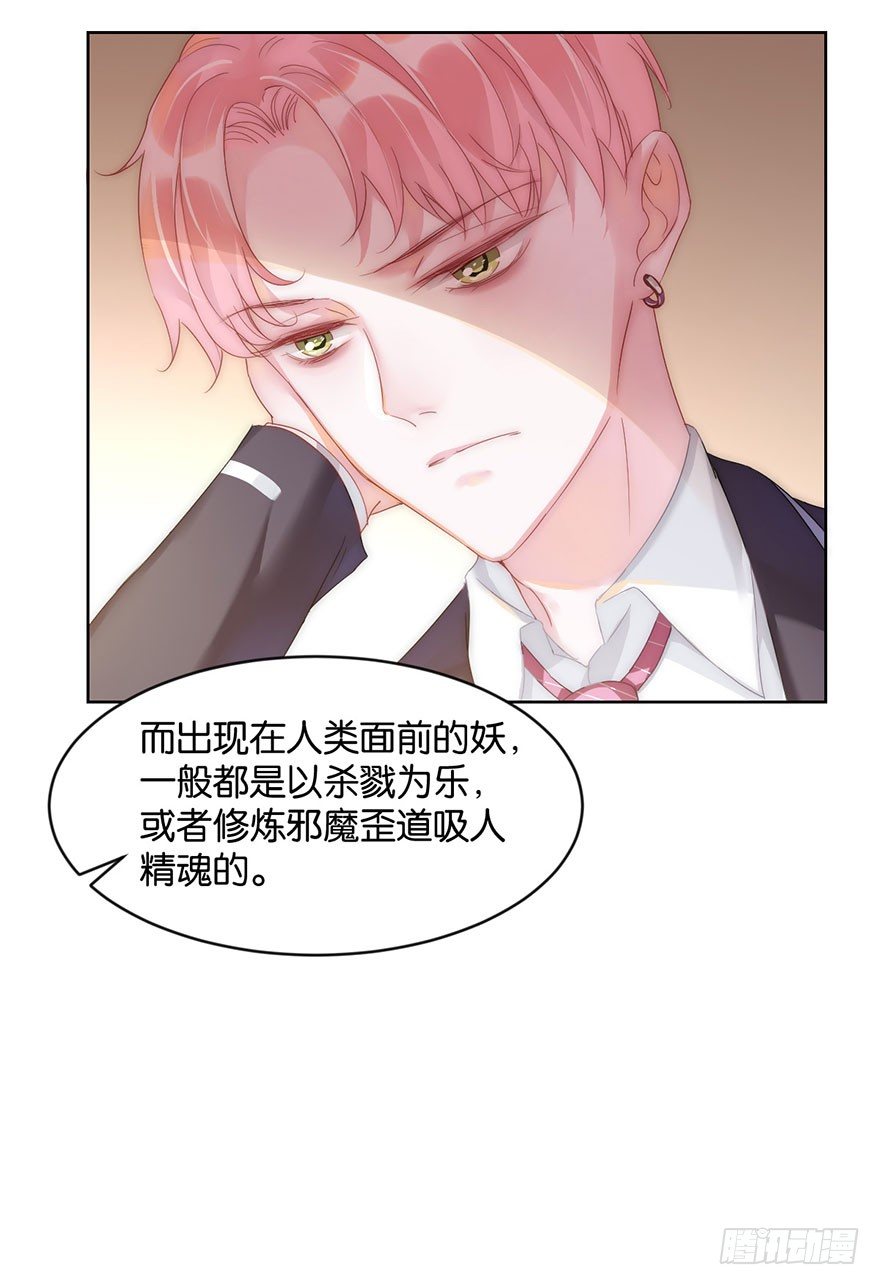 第十二话 特调局(1/2)-第13话