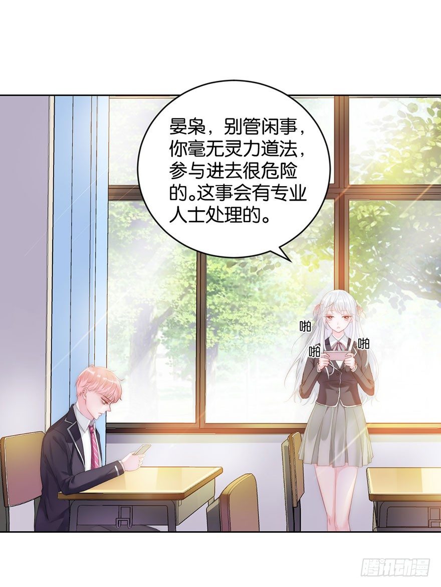 第十二话 特调局(1/2)-第13话