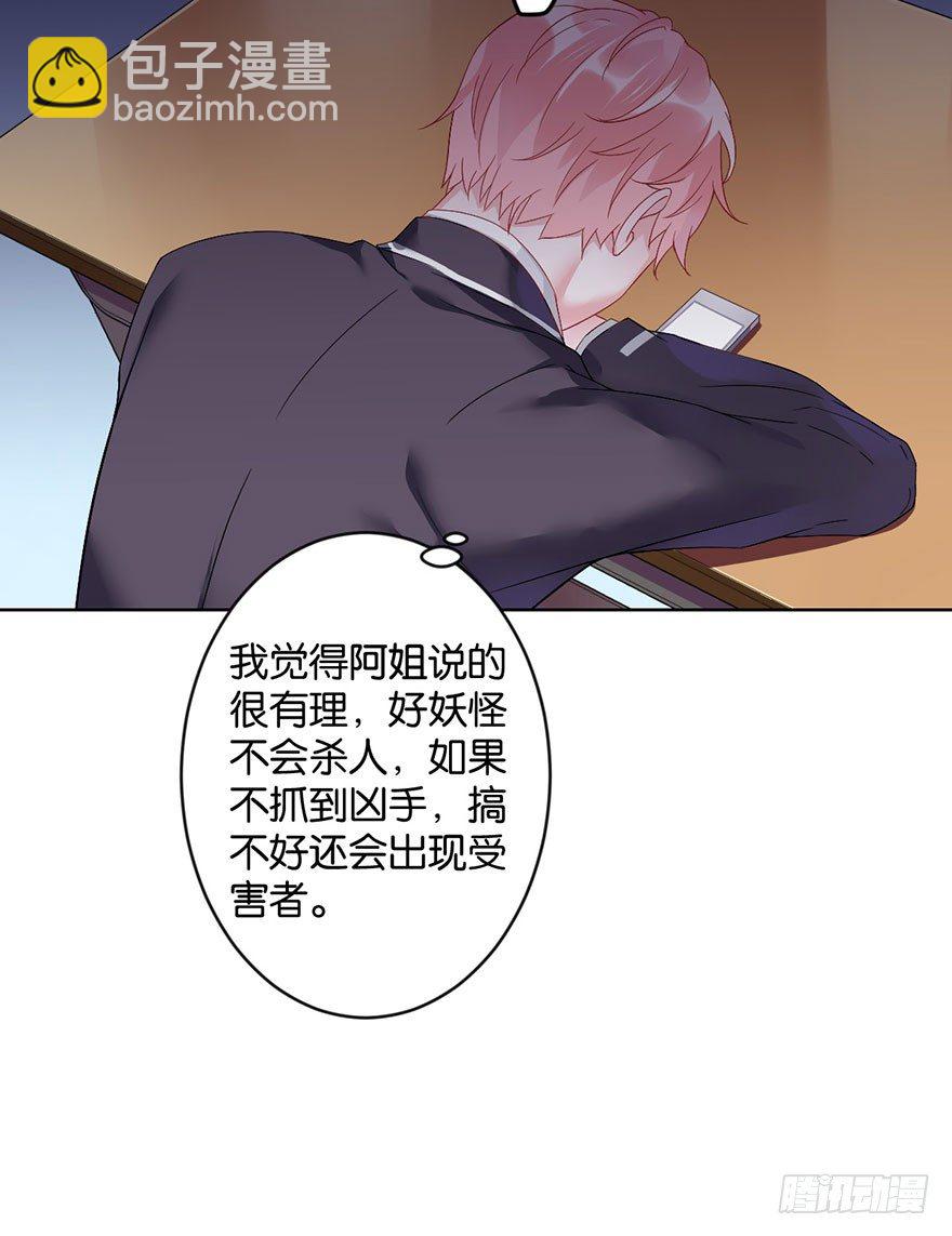 第十二话 特调局(1/2)-第13话