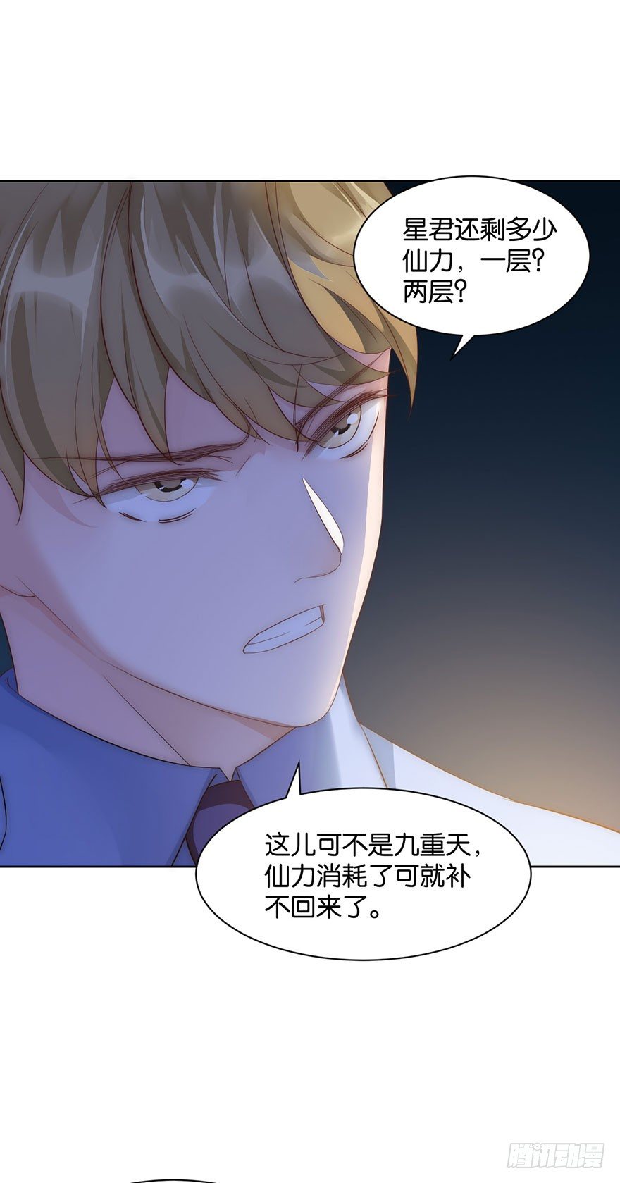 第十四话 阿献-第15话