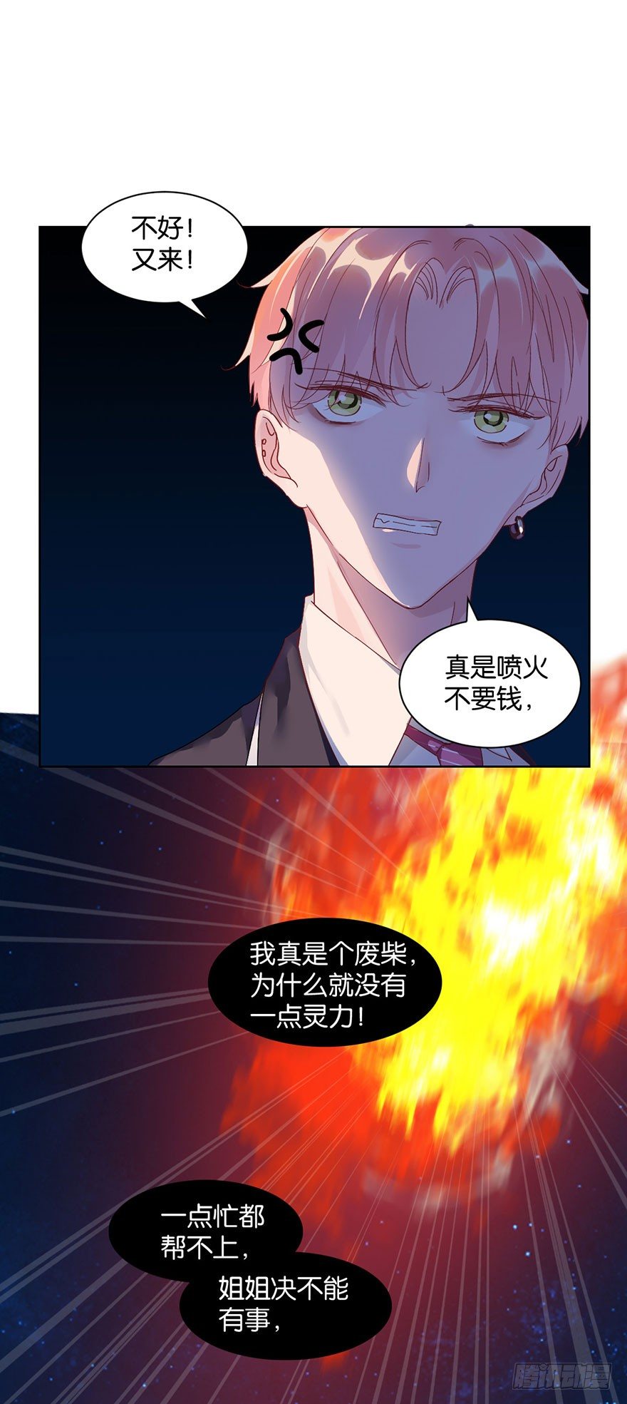 第十四话 阿献-第15话