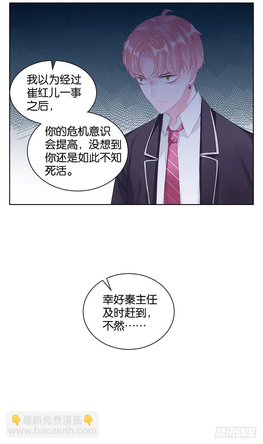 第十六话 危机过后(1/2)-第17话