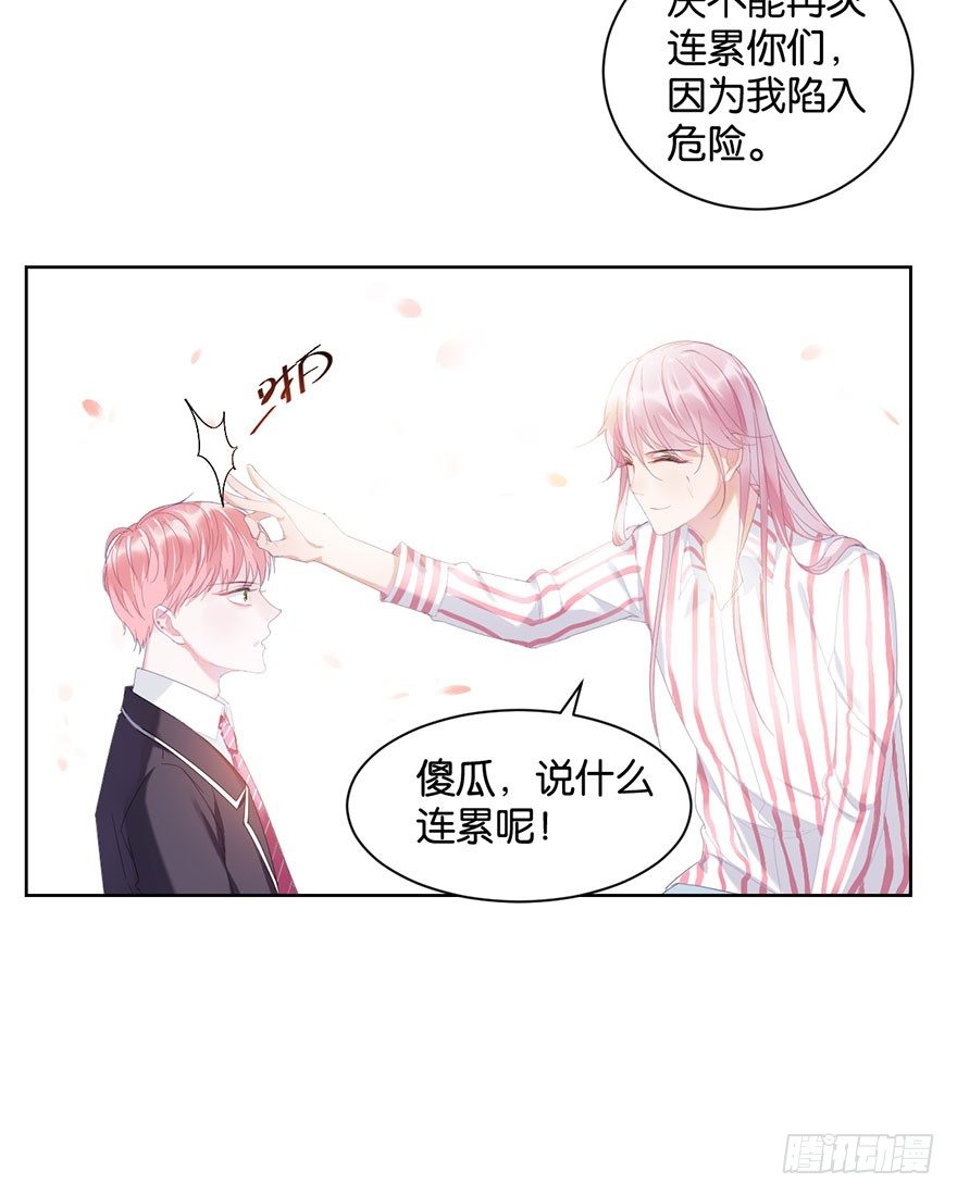 第十六话 危机过后(1/2)-第17话