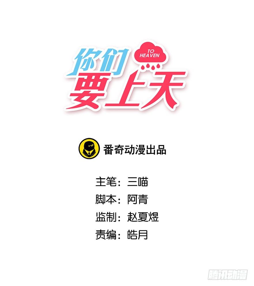 第十八话 片场(1/2)-第19话