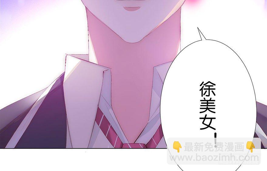 第二话 意外遇校花(1/3)-第3话