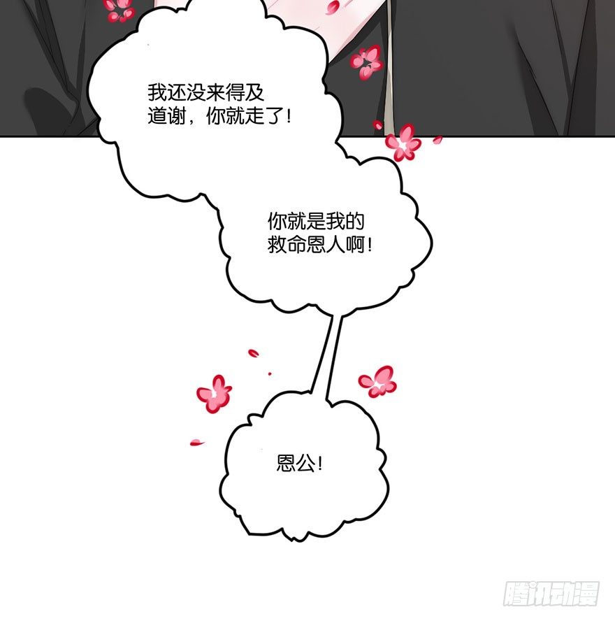 第二十话 又见恩人(1/2)-第21话