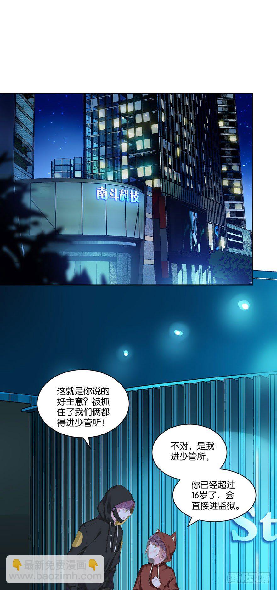 第二十话 又见恩人(1/2)-第21话