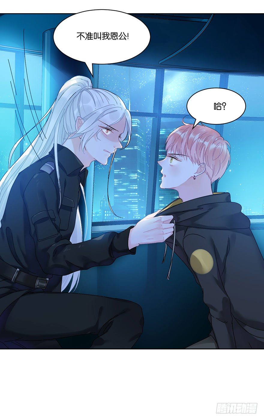 第二十话 又见恩人(1/2)-第21话