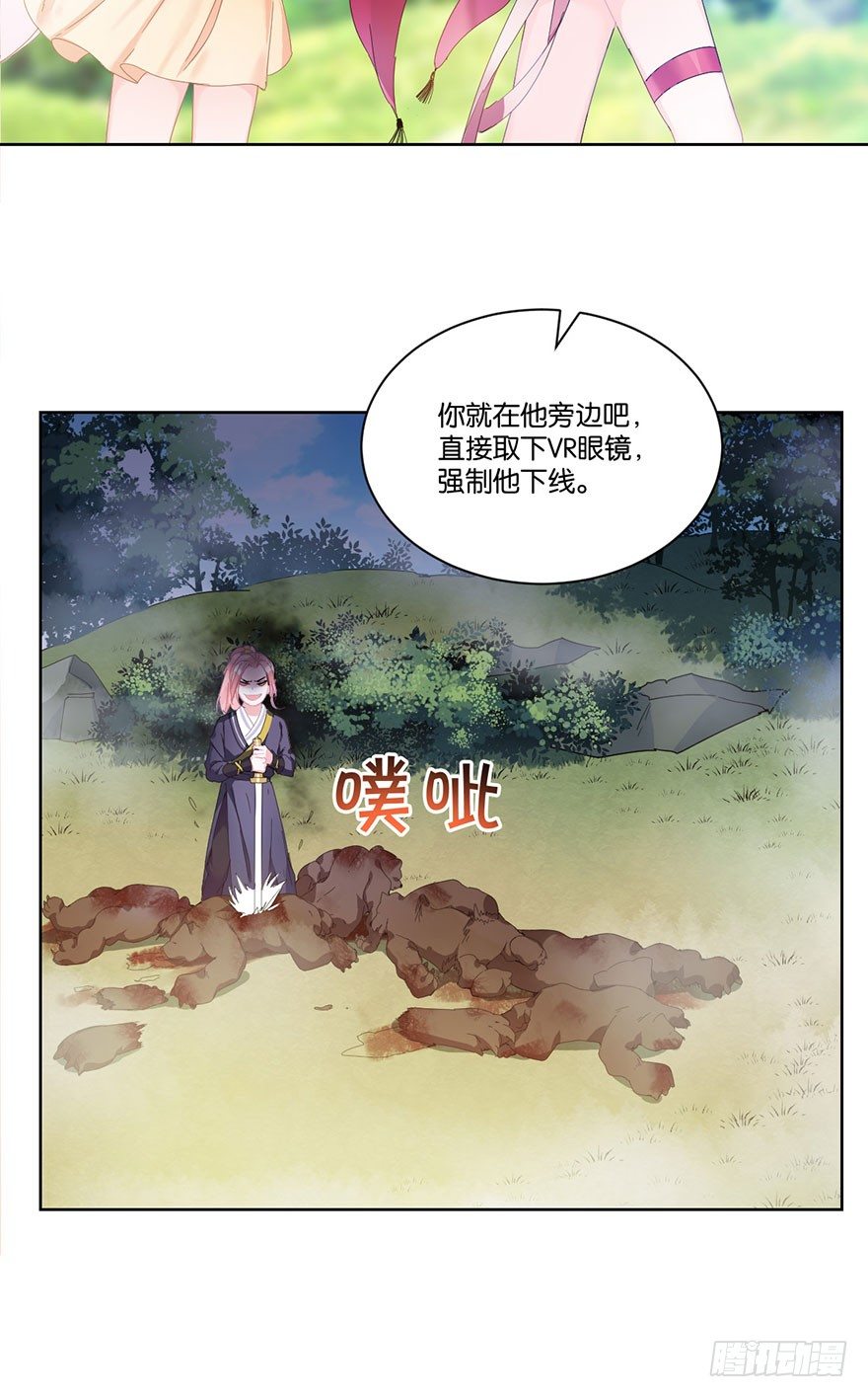 第二十三话 定位(1/2)-第25话