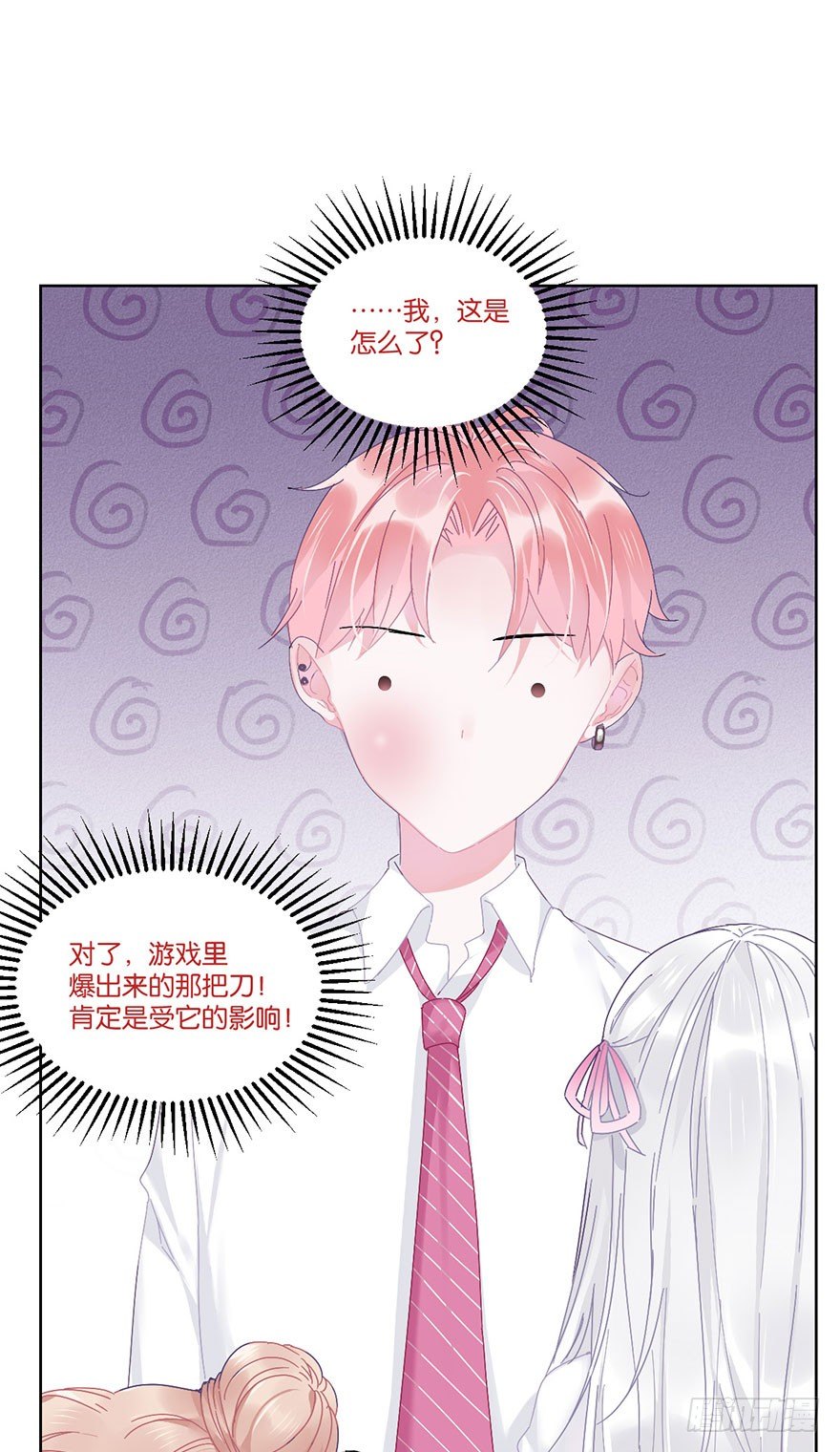 第二十三话 定位(1/2)-第25话