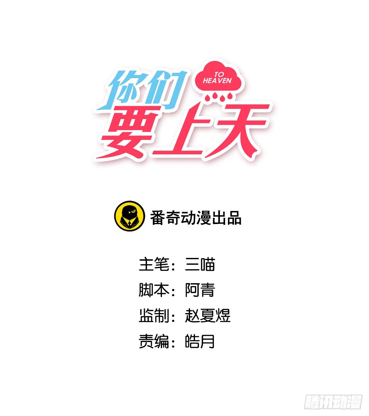 第二十三话 定位(1/2)-第25话