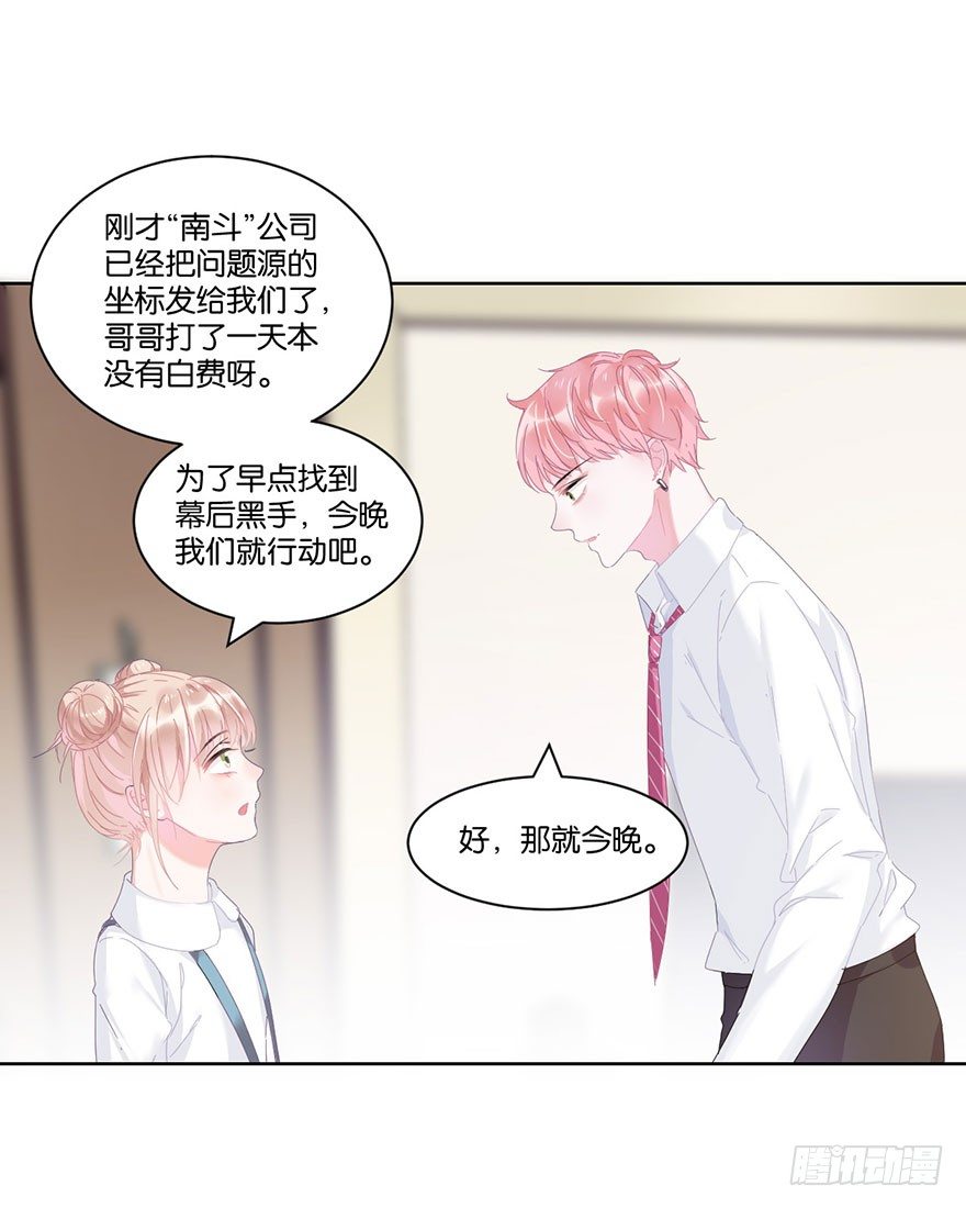 第二十三话 定位(1/2)-第25话