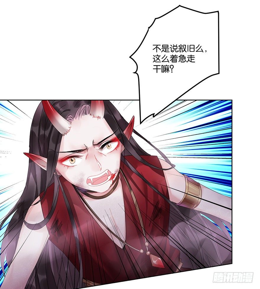 第二十八话 叙旧(1/2)-第31话