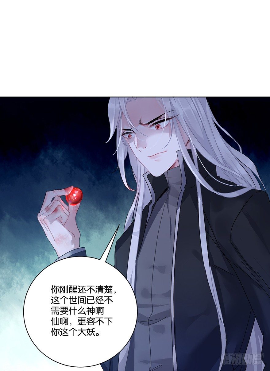 第二十八话 叙旧(1/2)-第31话