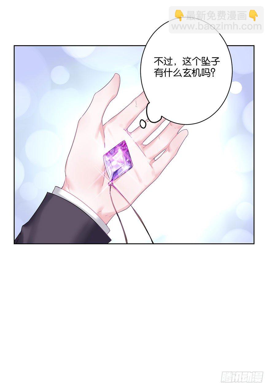 第三十话 消失(1/2)-第33话