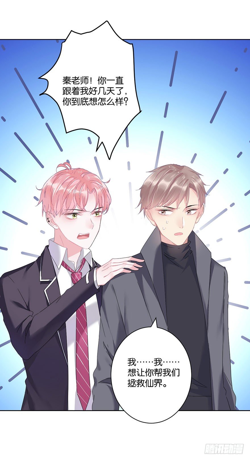 第三十话 消失(1/2)-第33话