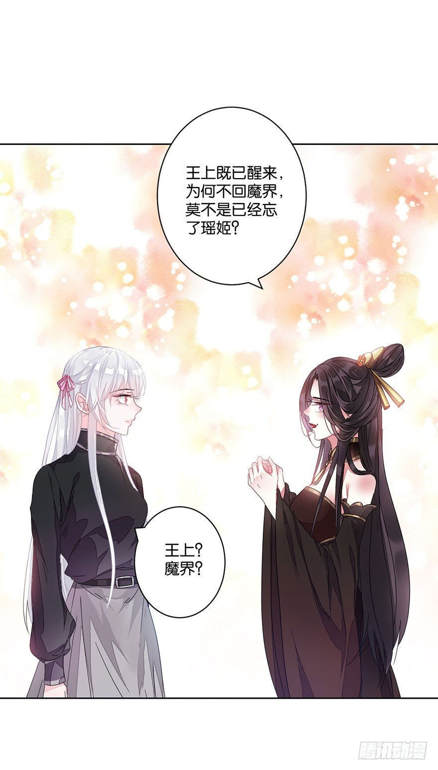 第三十二话 魔王归来（下）完结篇(1/2)-第35话