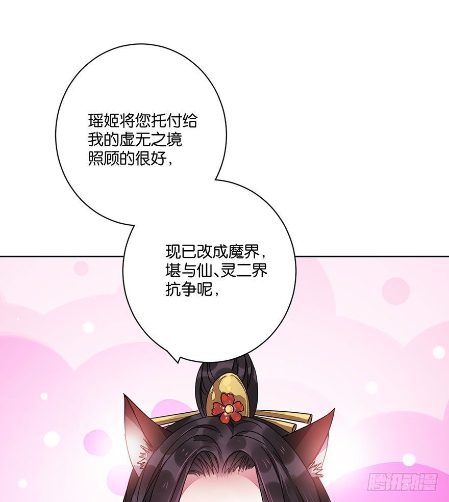 第三十二话 魔王归来（下）完结篇(1/2)-第35话