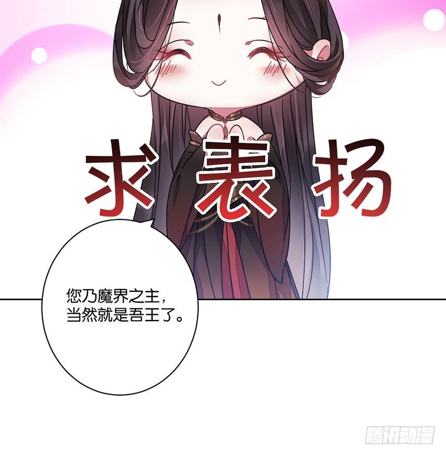 第三十二话 魔王归来（下）完结篇(1/2)-第35话