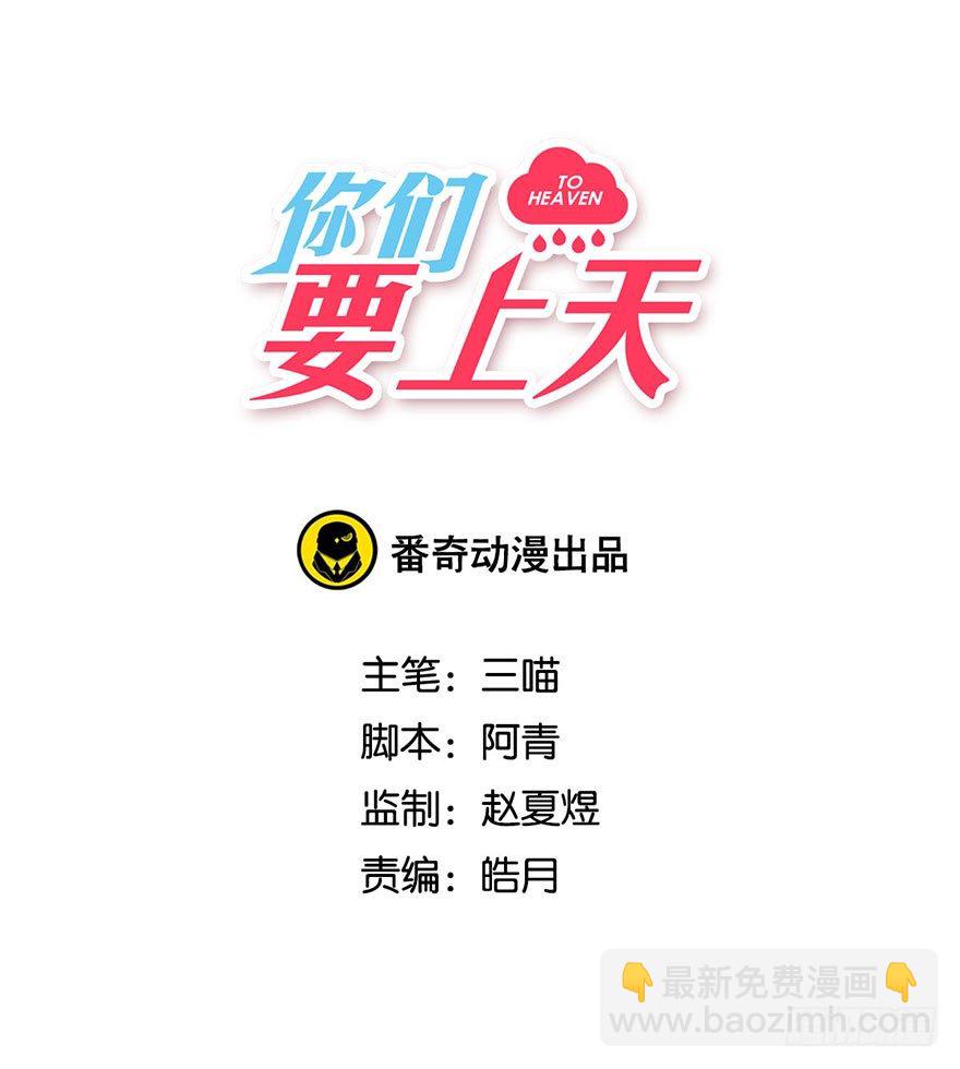 第三十二话 魔王归来（下）完结篇(1/2)-第35话