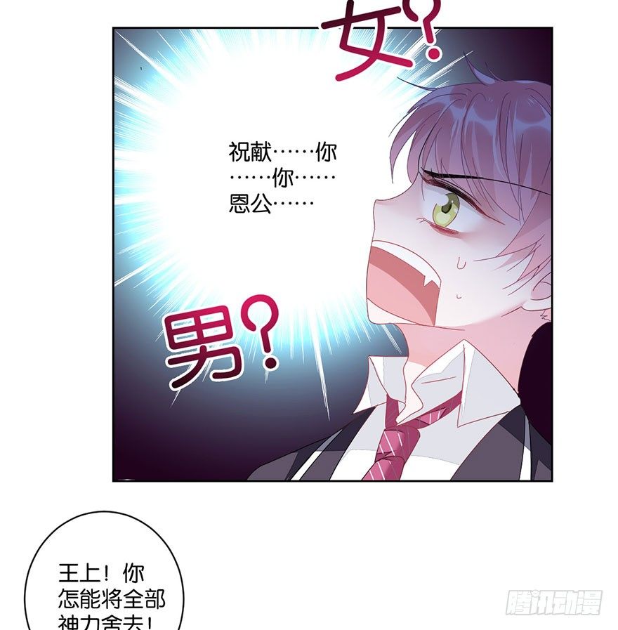 你們要上天 - 第三十二話 魔王歸來（下）完結篇(2/2) - 2