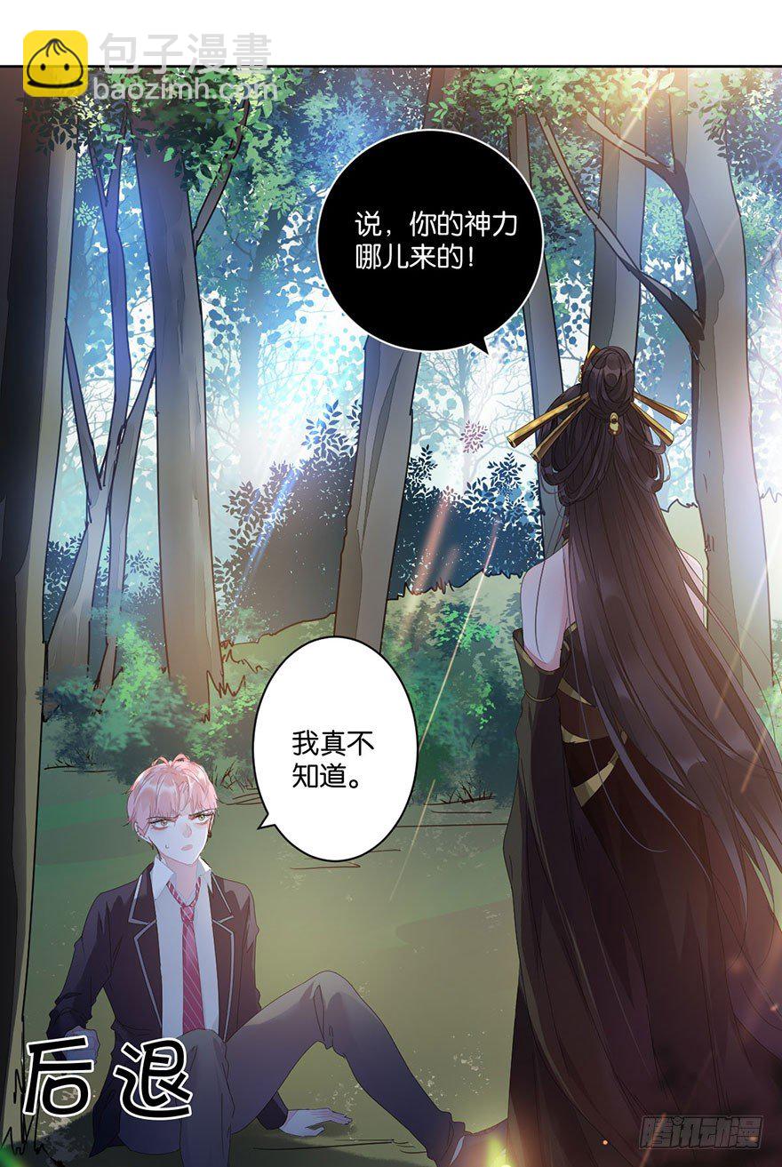 第三十二话 魔王归来（下）完结篇(1/2)-第35话