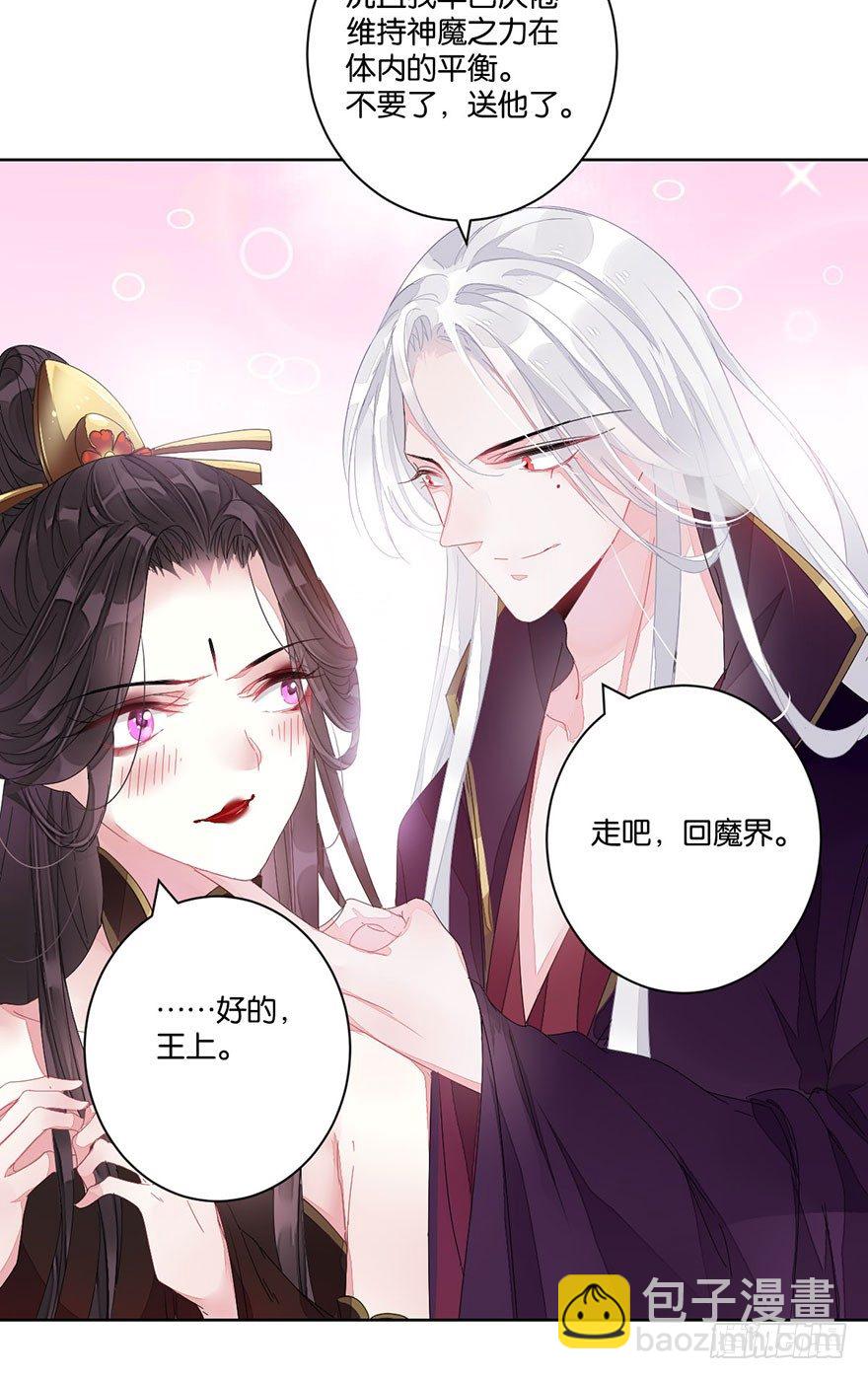 你們要上天 - 第三十二話 魔王歸來（下）完結篇(2/2) - 1