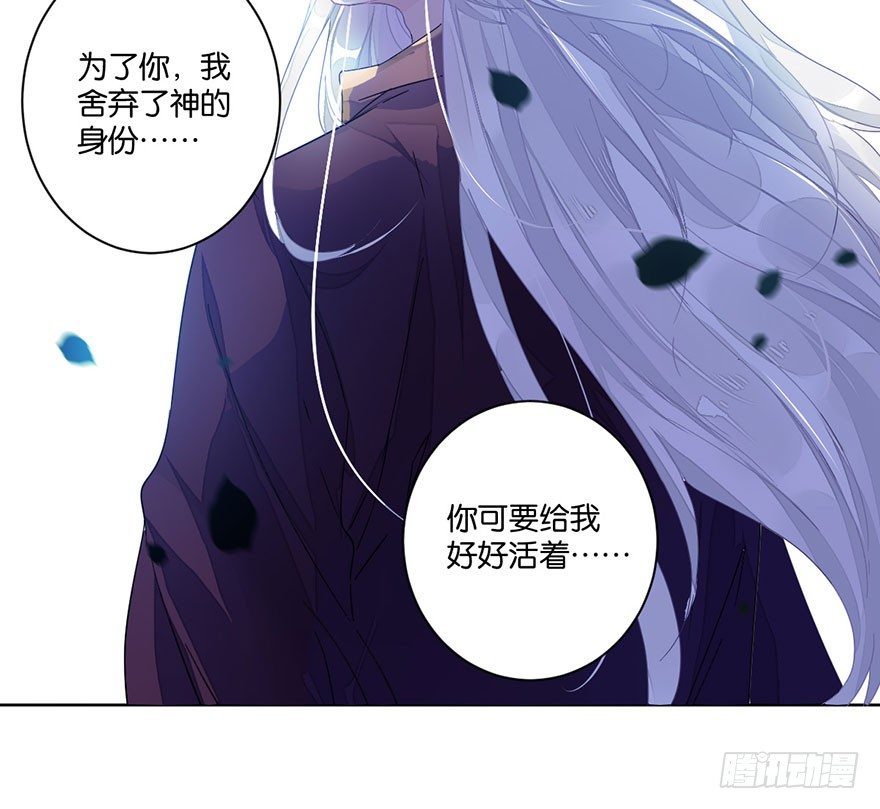 你們要上天 - 第三十二話 魔王歸來（下）完結篇(2/2) - 1