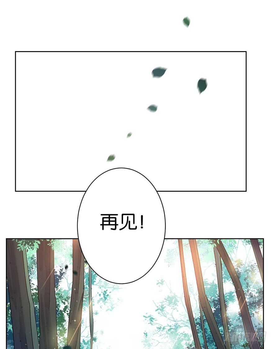你們要上天 - 第三十二話 魔王歸來（下）完結篇(2/2) - 2