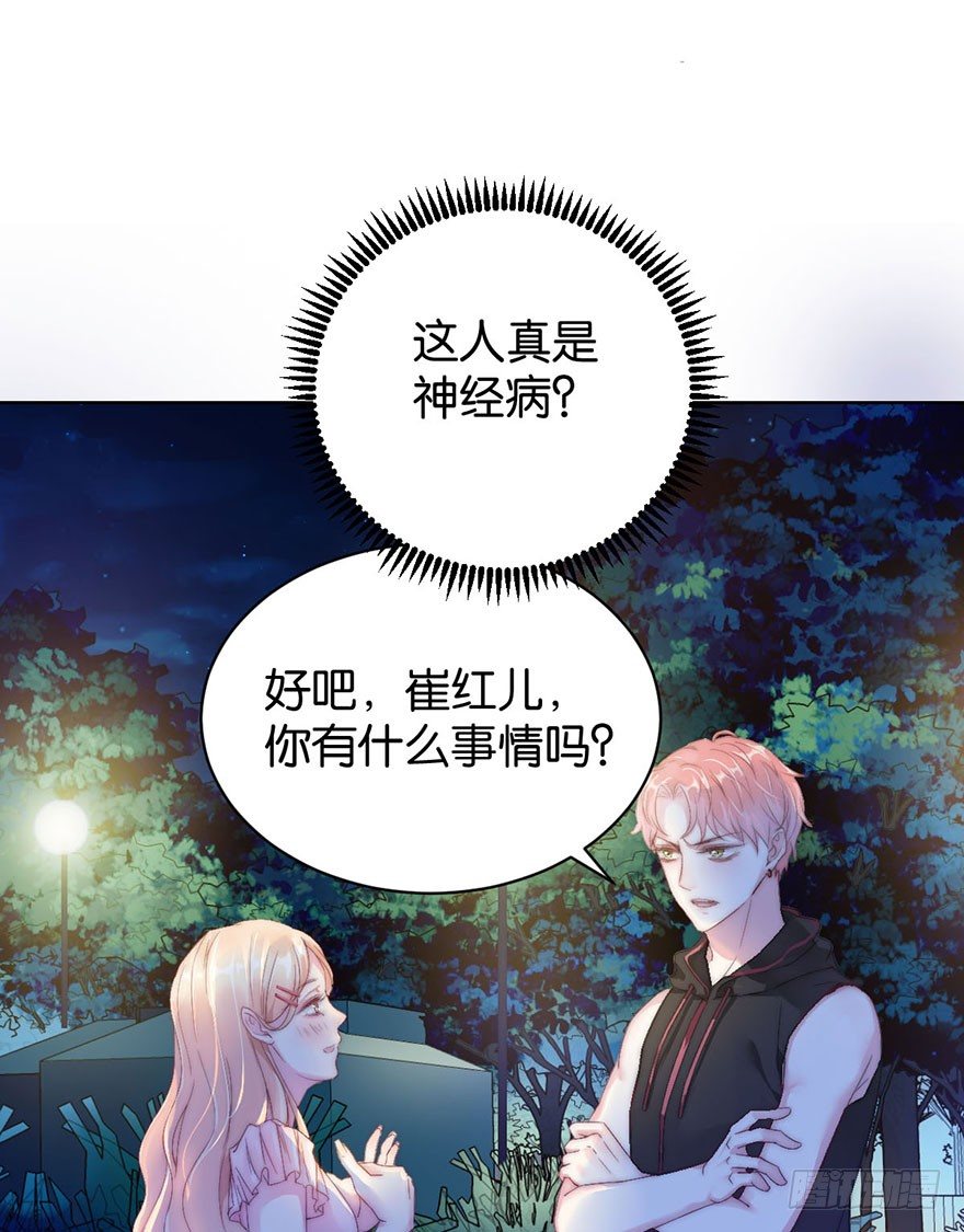 第四话 纠缠(1/2)-第5话