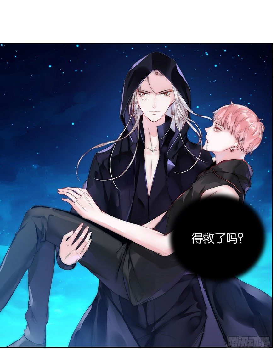第六话 得救(1/2)-第7话