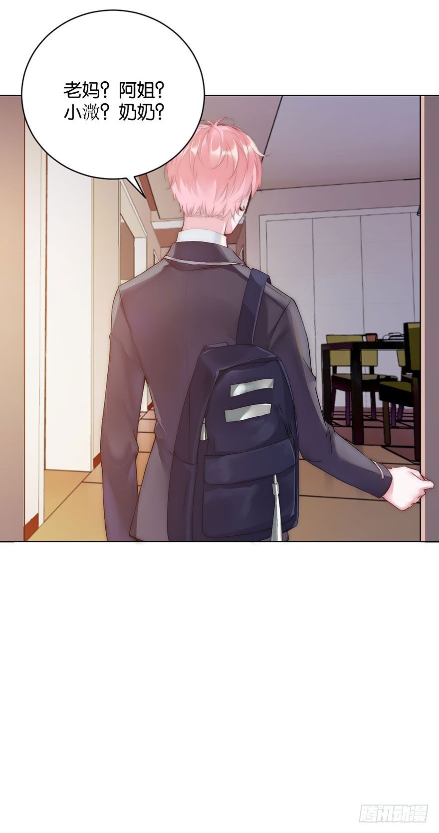 第八话 初见(1/2)-第9话