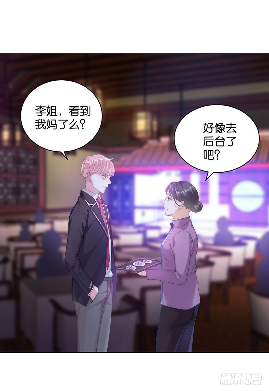 第八话 初见(1/2)-第9话