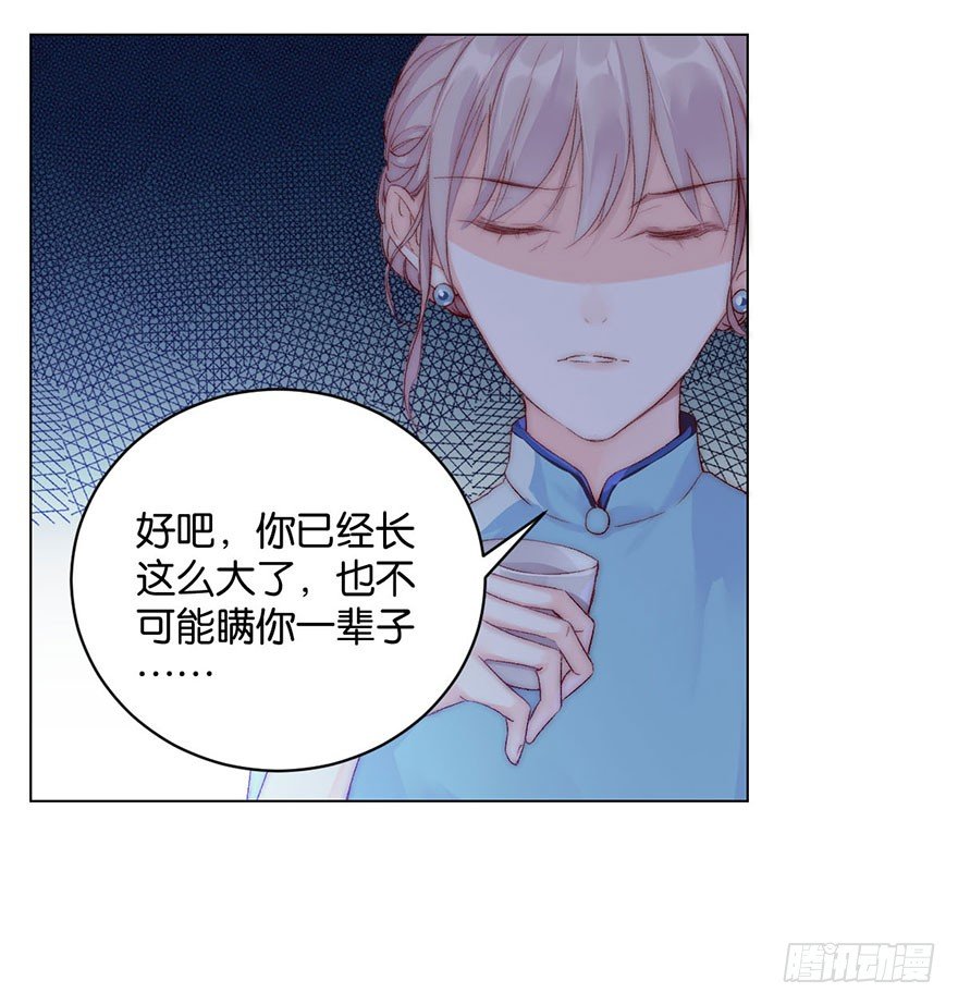 第八话 初见(1/2)-第9话