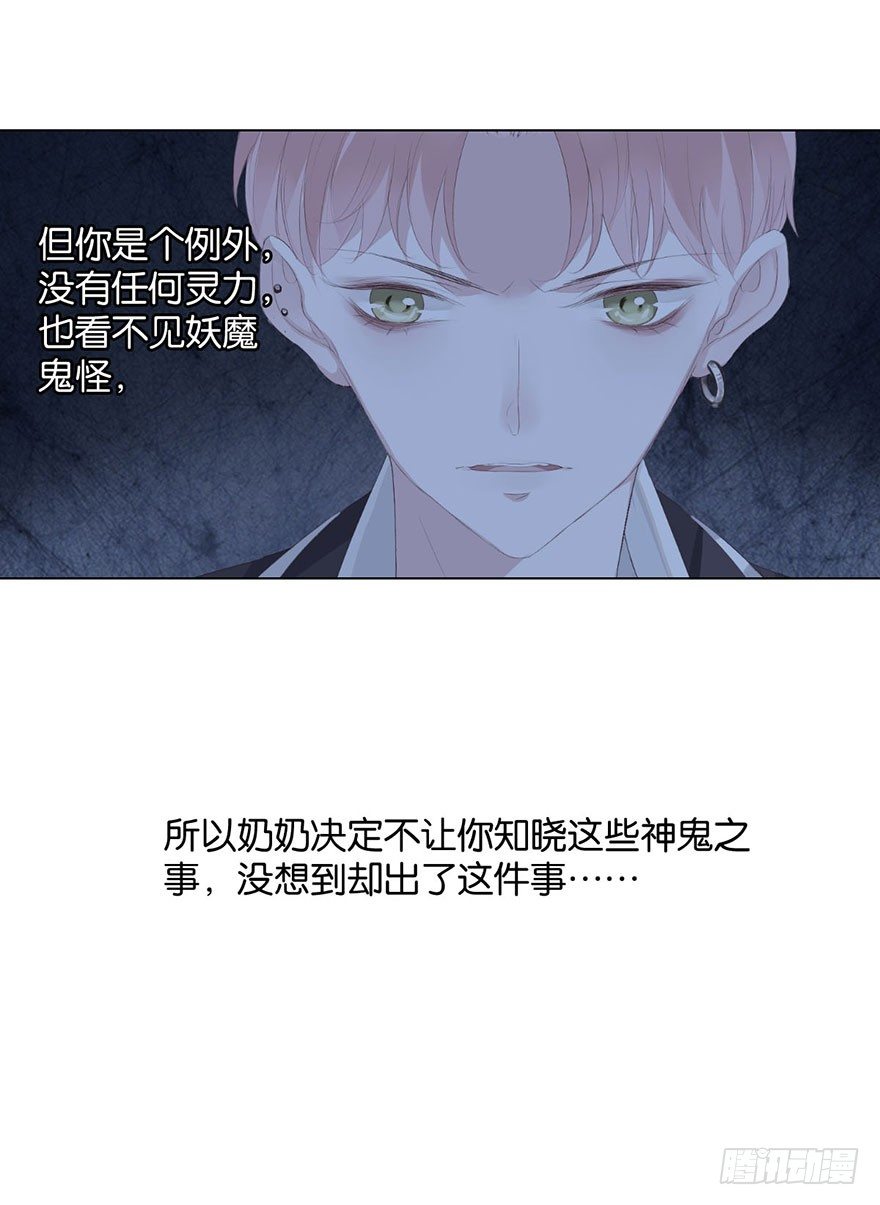 第八话 初见(1/2)-第9话