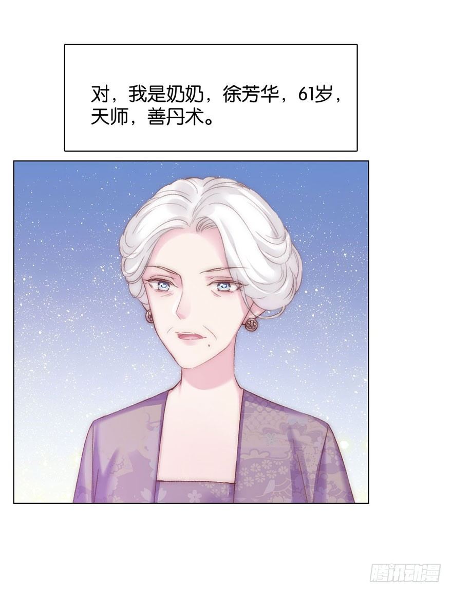 第八话 初见(1/2)-第9话