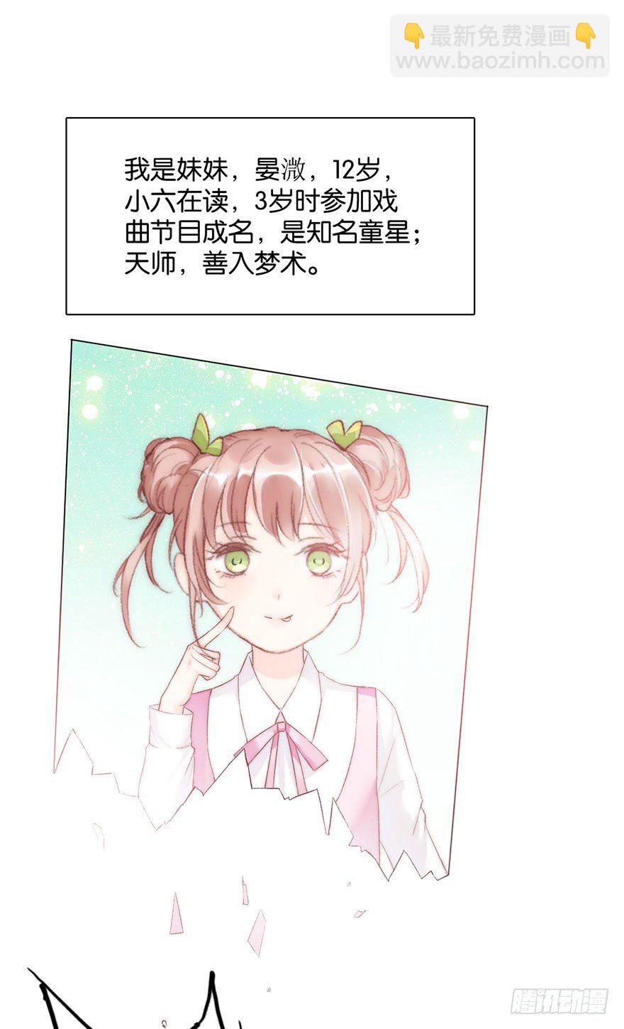 第八话 初见(1/2)-第9话