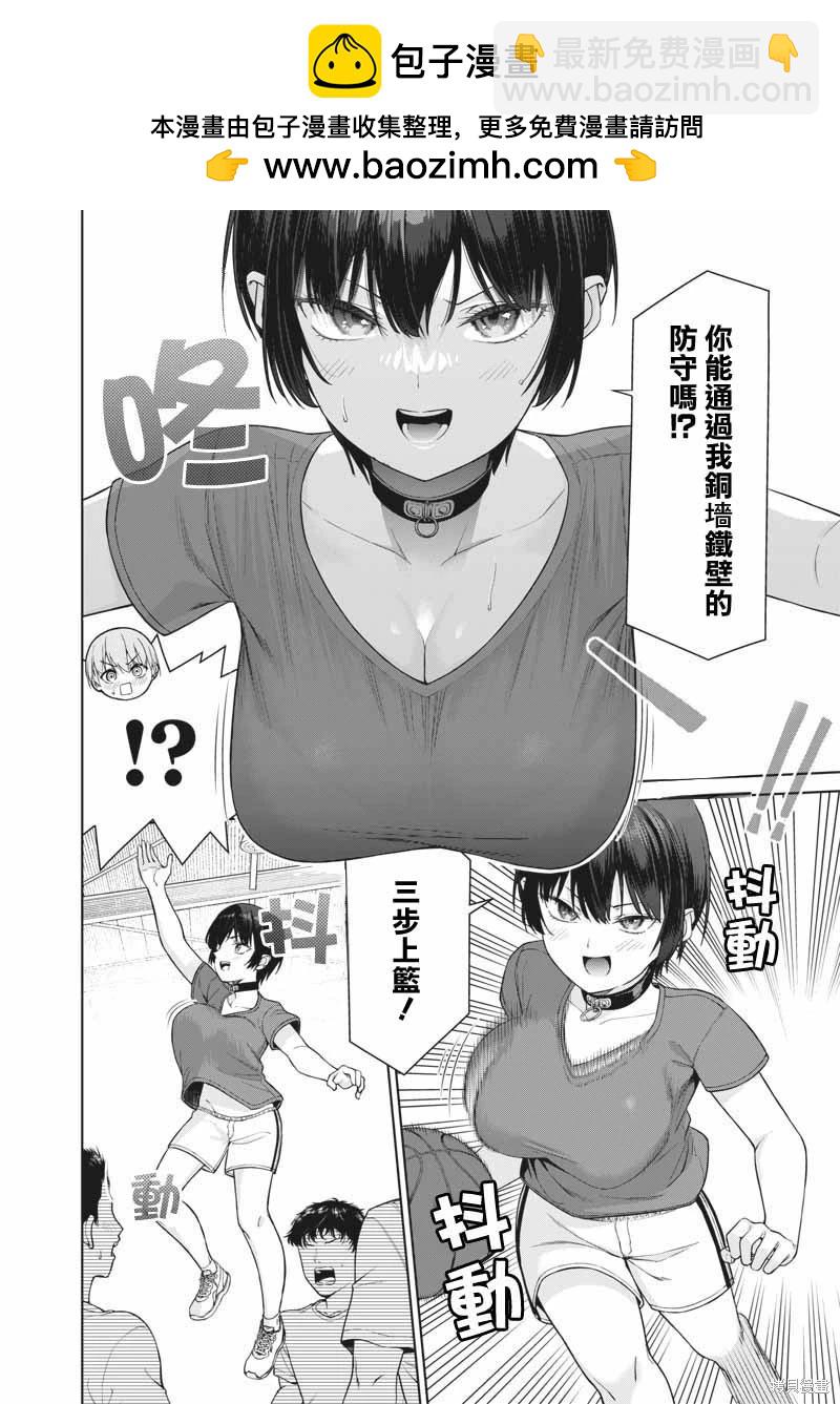 你們這樣也能算是老師嗎！ - 第14.5話 - 1