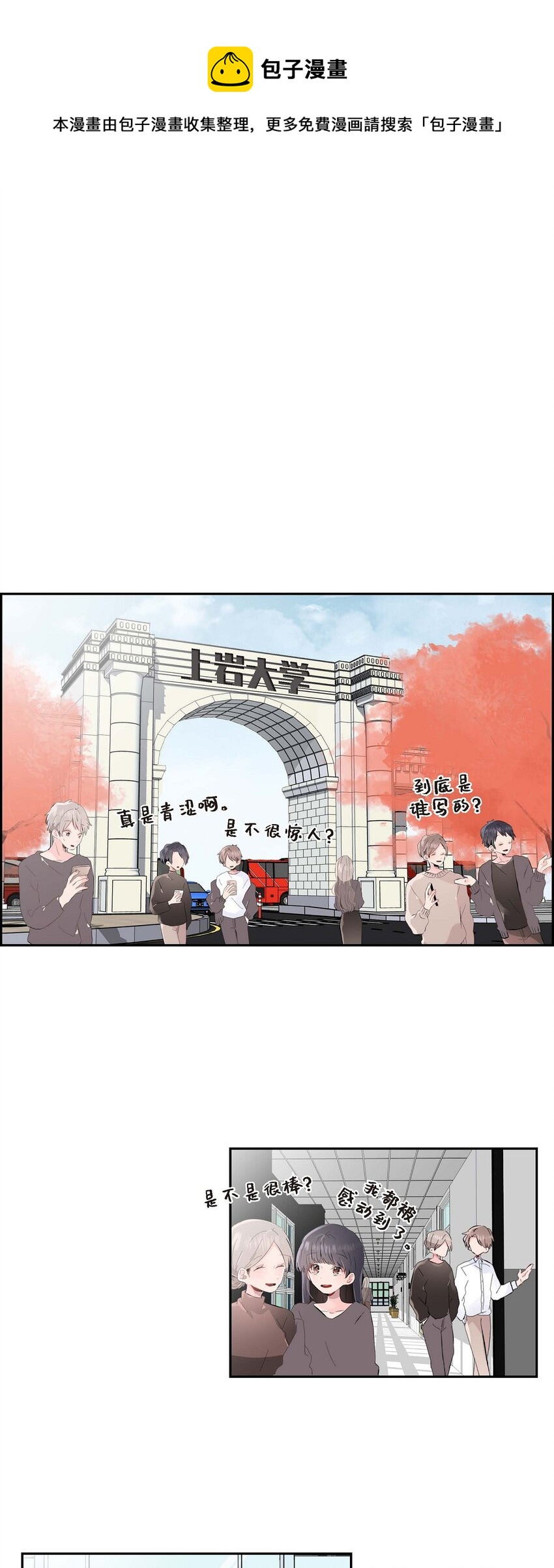 01 我喜欢你-第1话