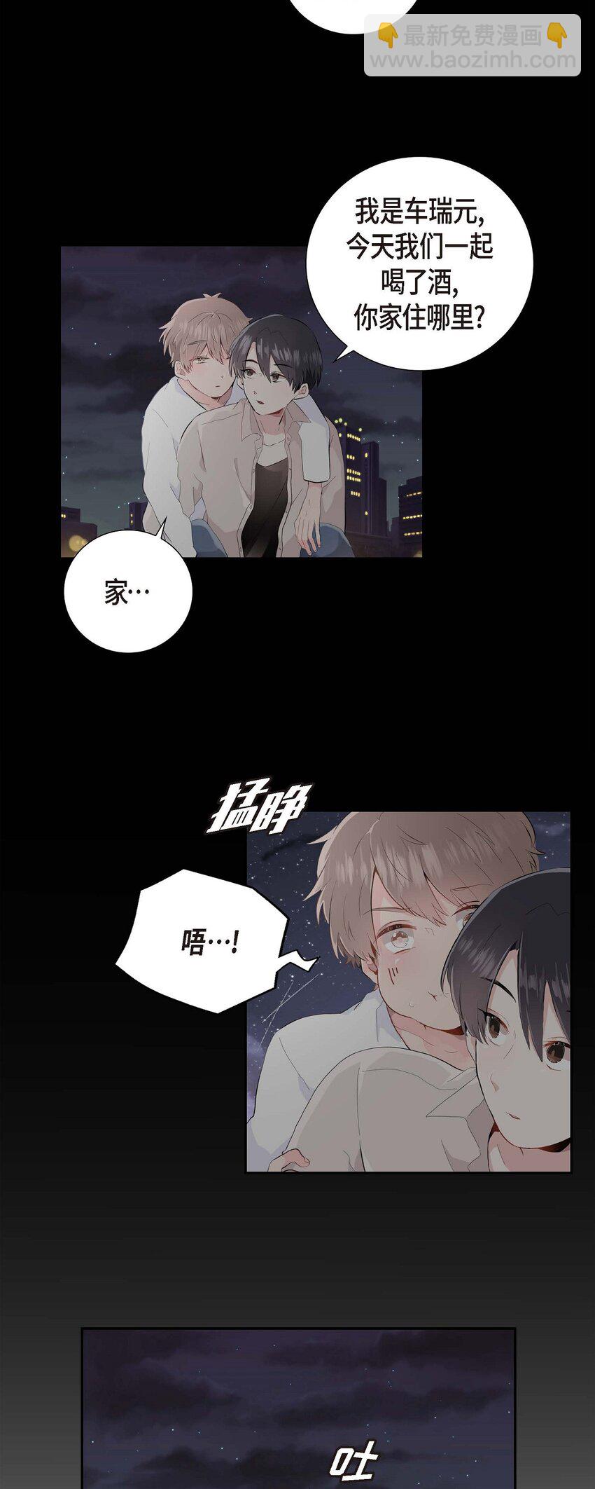 01 我喜欢你-第1话